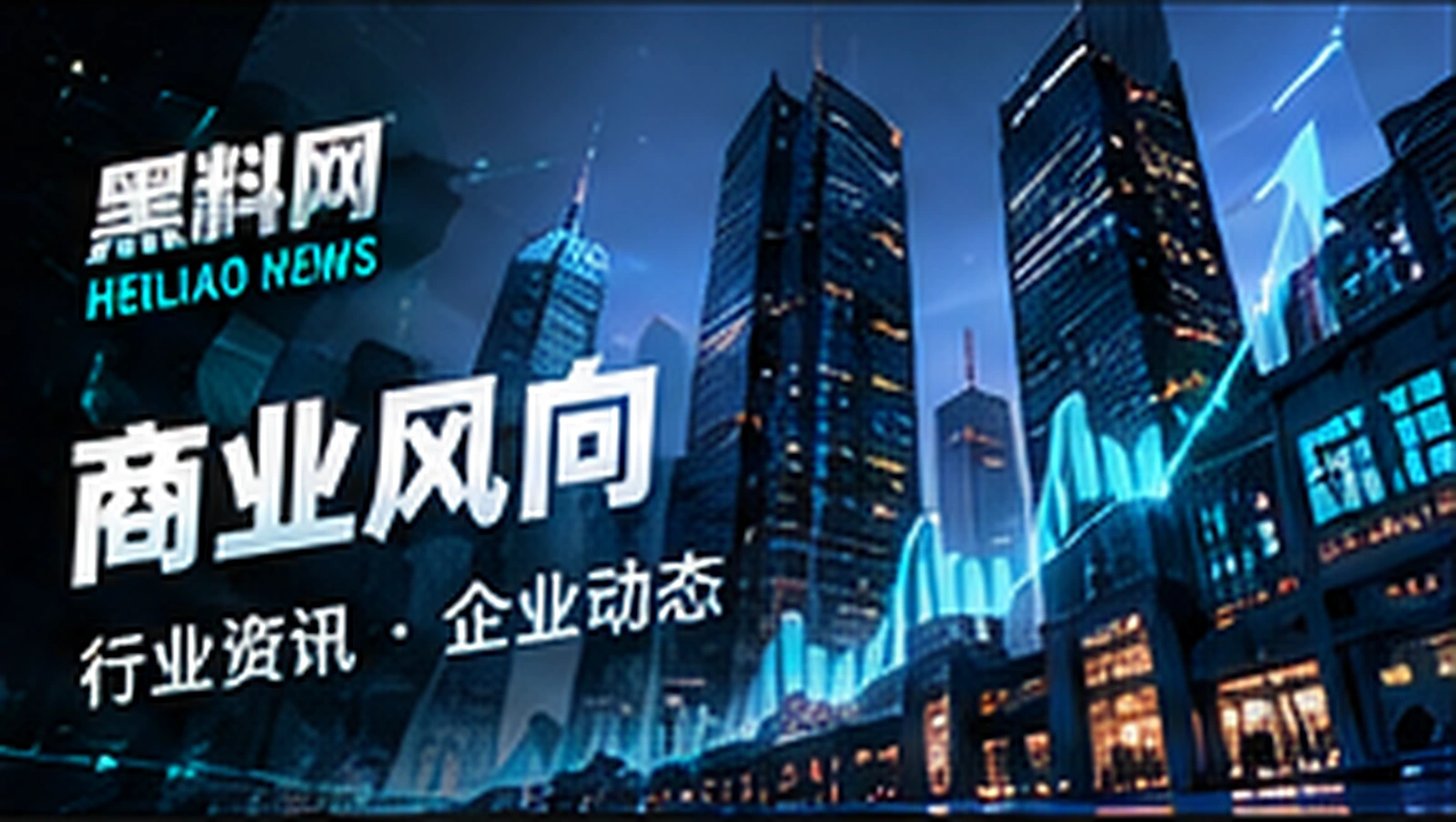 企业公开声明的五个阅读层次,概念配图